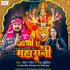 About Jagi Ae Maharani (Devi geet) Song