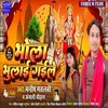 About Bhola Bhulai Gaile Song