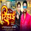 About Rihai (Bhojpuri) Song