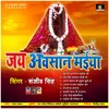 Mai Tohri (New Bhakti Song)