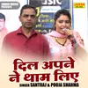 Dil Apne Ne Thaam Lie (Hindi)