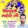 About Bisarlau Maiya Ji Song