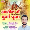 About Aasin Me Durga Puja Song