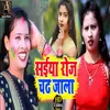 About Saiya Roj Chad Jala Song