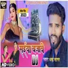 About Saiya Bajave Dj (Bhojpuri) Song
