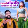 About Main Badlungi Boyfriend Company Ja Rahi Ghate Me (Hindi) Song