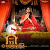 About Jay Aadhya Shakti Song