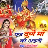 Pooja Durge Maa Ko Aaiyo (Hindi)