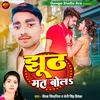 About Jhuth Mat Bola Song