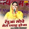 About Randua Soche Mera Byah Hoja (Hindi) Song