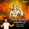 About Ram Naam Ke Jaikaaron Se Song