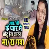 About Arti Ke Pyar Me Chhotu Is Karan Mara Gaya (Bhojpuri) Song