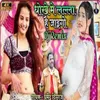 Dhoka Me Lalla Hai Jaigo (Hindi)