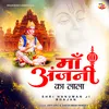 Maa Anjani Ka Lala (Hindi)