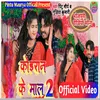 About Koieran Ke Maal 2 (Koieran ke maal 2) Song