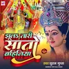 About Jhula Tari Sato Bahiniya (Bhojpuri) Song