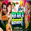 About Mal Mela Me Bolawtari (bhojpuri) Song