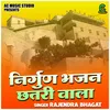 Nirgun Bhajan Chhatri Wala (Hindi)