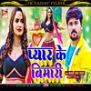 About Pyar Ke Bimari (Bhojpuri) Song