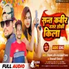 About Sant Kabir Nagar Thoki Kila (Bhojpuri) Song