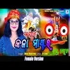 Kalijuga Kala Mastara Femail Verson (ODIA SONG)