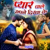 Pyar Wale Sapne Dikha Ke (Hindi)