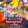 Jado Ji Ke Jangha Pa Aa Jaibe Pura Instagram Pa Chha Jaibe (Bhojpuri Song)