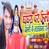 About Ghaghra Par Hilau Delhi Ke Lalkila Song