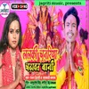 About Lalki Chunariya Chadhawat Bani Ho (bhojpuri) Song
