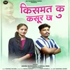 About Kismat Ku Kasoor Chha ( Feat. Ashish Bahuguna, Komal Negi ) (( Feat. Ashish Bahuguna, Komal Negi )) Song