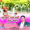 Juaa Paso Ko Khel ( Feat. Sandeep Kumar ) (( Feat. Sandeep Kumar ))