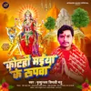 About Kotahi Maiya Ke Rupwa (Bhojpuri) Song
