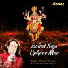 About Bahut Kiya Upkaar Maa Song