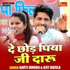 De Chhod Piya Jee Daru (Hindi)