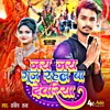 About Jai Jai Gunj Rahal Ba Deoria (Bhojpuri) Song