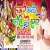 About Jitiya Kaile Biya Mai (Bhojpuri Song) Song