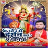 About Gaunwe Me Darshan (Bhojpuri) Song