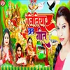 About Jitiya Barat Geet Tanu Singh Song
