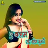 About A Balam (Bhojpuri Song) Song