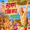 About Laxman Shakti Katha (BHOJPURI) Song