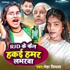 Rjd Ke Faen Hakae Lbharwa