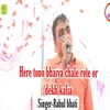 About Here Tono Bhaiya Chale Rote  Or Dekh Kalja Song