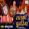 About Lalki Chunariya (Bhojpuri Bhakti Song) Song
