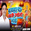 About Baghwa Pa Chadhke Aaili Maai (Bhojpuri) Song