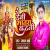 About Daeyni Bhatar Katni (Bhojpuri) Song
