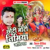 About Chhoti Re Moti Nimiya Gachhiya Song