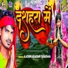 About Dasahra Me (Devi Song 2023) Song