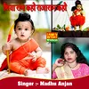 About Siya Ram Kaho Raja Ram Kaho (hindi) Song