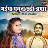 Bhaiya Yamuna Chadi Apaar