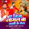 About A Jija Laagal Ba Navami Ke Mela Song